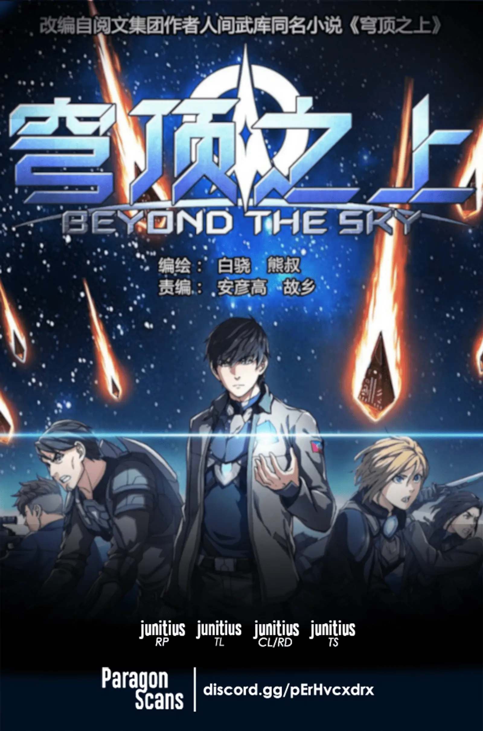 Beyond the Sky-Chapter 45